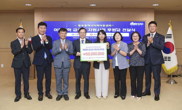 지난 8일 광주시청 비즈니스룸에서 열린 광주시지역아동센터 여름방학 급식비 후원금 전달식에서 고광완 광주시 행정부시장(왼쪽 네 번째)과 김민지 신한라이프 지속성장본부장(왼쪽 다섯 번째)이 관계자들과 기념 촬영을 하고 있다 / 신한라이프