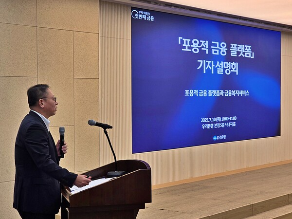 정진완 우리은행장이 10일 열린 기자간담회에서 인사말을 하고 있다/우리은행