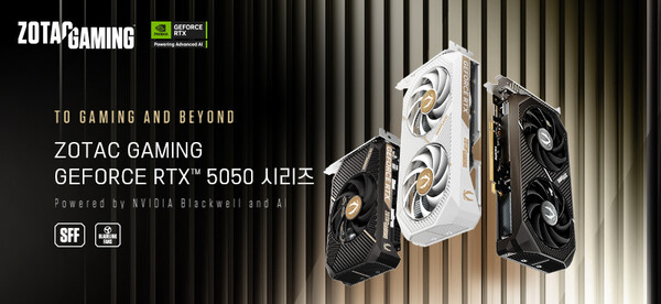 조텍이 ‘조텍 게이밍 지포스 RTX 5050 솔로(Solo)’와 ‘트윈 엣지(Twin Edge)’를 출시했다.  / 조텍 