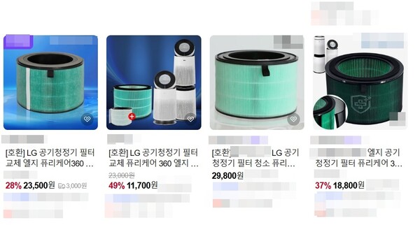 ​오픈마켓에서 판매되고 있는 LG공기청정기 필터 호환용 비정품 제품들. LG전자 대비 저렴한 가격에 판매되고 있다. ​