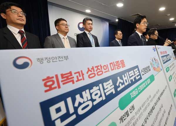 김민재 행정안전부 장관 직무대행이 7월 5일 오전 서울 종로구 정부서울청사에서 민생회복 소비쿠폰 1차 지급계획 관련 브리핑을 하고 있다. / 뉴스1