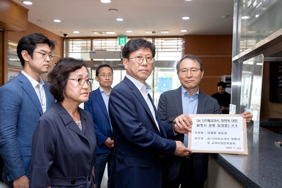14일 교과서발전위원회와 AI 디지털교과서 발행사 대표들이 공동 입장문을 대통령실에 전달했다. / 천재교과서
