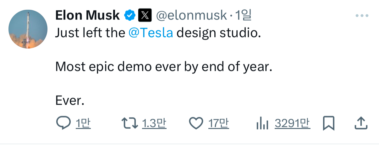 일론 머스크 테슬라 CEO가 자신의 엑스를 통해 연말 역대급 테스트를 진행한다고 밝혔다. / 일론 머스크 엑스 캡처