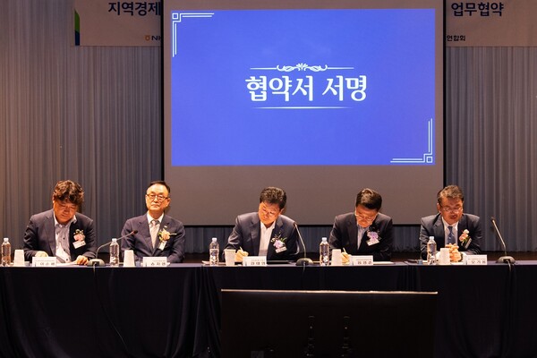 NH농협은행은 15일 마포구 중소기업DMC타워에서 신용보증재단, 중소벤처기업부, 중소기업중앙회, 소상공인연합회와 '지역경제 활성화를 위한 소기업·소상공인 금융지원' 협약식을 가졌다./농협은행