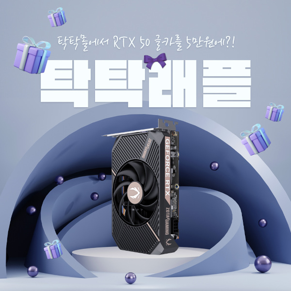 조텍코리아가 ‘RTX 5050’ 래플 이벤트를 진행한다. / 조텍코리아