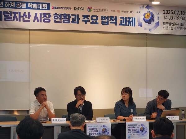 왼쪽부터 황세운 자본시장연구원 연구위원, 김성진 금융위원회 가상자산과 과장, 류경운 고려대 교수, 박종백 변호사 / IT조선