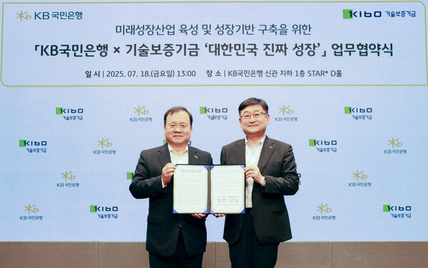 지난 18일 서울 영등포구에 위치한 KB국민은행 신관에서 열린 업무협약식에서 이재필 기술보증기금 상임이사(좌측)와 송용훈 KB국민은행 기업고객그룹 부행장(우측)이 기념촬영을 하고 있다./KB국민은행