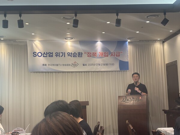 김용희 선문대 교수가 21일 한국케이블TV방송협회가 주최한 세미나에서 발표하고 있다. / 김광연 기자