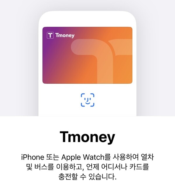 /애플페이 갈무리