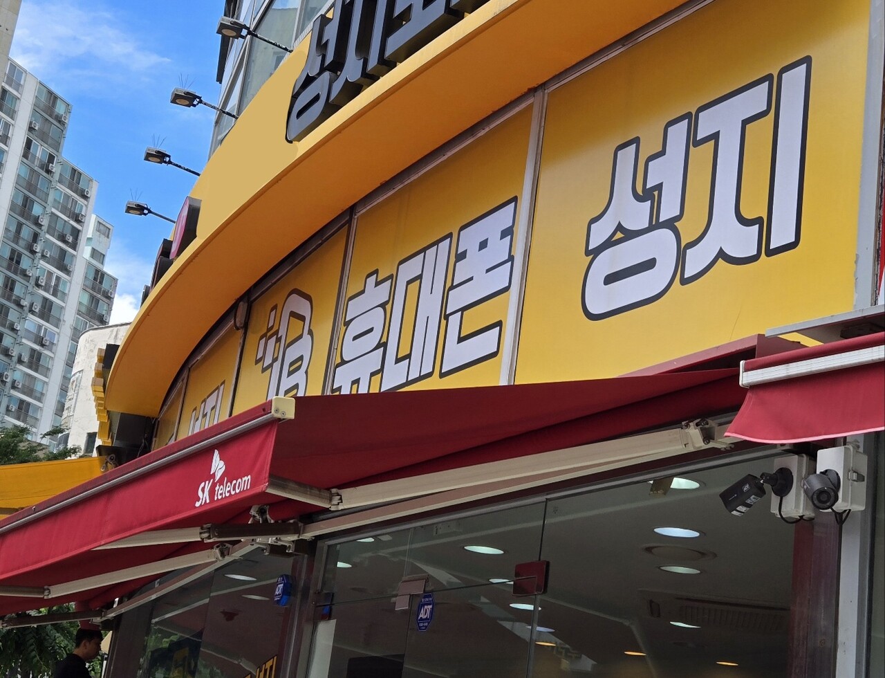 서울시 내 한 휴대폰 매장. / 홍주연 기자