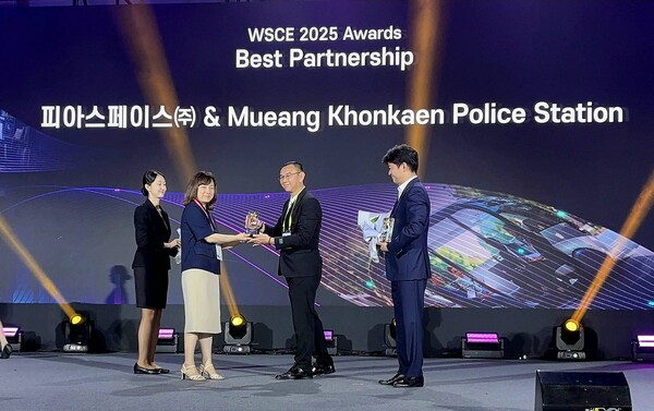 ‘피아스페이스 & 태국 콘캔 경찰청‘ 베스트 파트너쉽상 수상 모습 / 피아스페이스