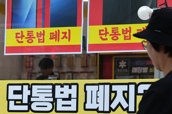 7월 22일 서울의 한 휴대폰 대리점에 걸린 단통법 폐지 관련 홍보물. / 뉴스1