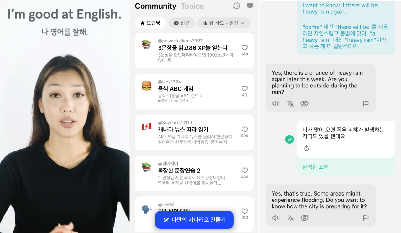 영어 AI인 ‘스픽 튜터’는 이용자가 발화한 문장에서 실시간으로 틀린 표현을 교정해 준다. / 스픽