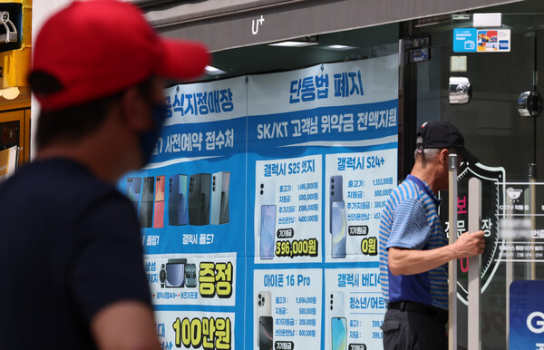 7월 21일 서울의 한 휴대폰 대리점에 단통법폐지 홍보물이 내걸려 있다. / 뉴스1