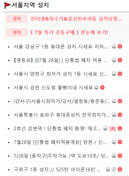 네이버 성지 전문 카페의 게시글. / 네이버 카페 갈무리