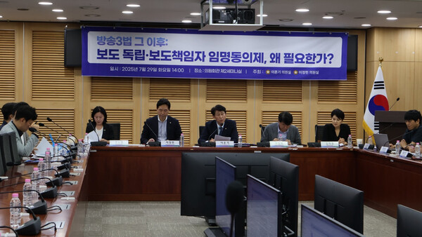 이훈기(오른쪽에서 네 번째)·이정헌(오른쪽에서 다섯 번째) 국회 과학기술정보방송통신위원회 소속 의원(더불어민주당)이 29일 오후 2시 국회의원회관 제2세미나실에서 열린 방송 3법 그 이후 : 보도 독립·보도책임자 임명동의제 왜 필요한가 정책 토론회에서 말하고 있다. / 이훈기 의원실