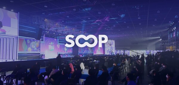 숲(SOOP) 브랜드 이미지. / SOOP