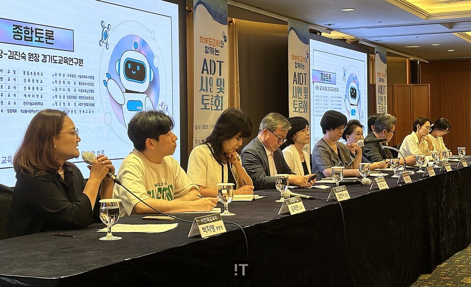 30일 서울 중구 롯데호텔에서 열린 ‘AI 디지털교과서(AIDT) 시연 및 토론회’에서 학부모 단체, 교원 단체 및 현장 교사, 대학교수, 에듀테크 기업 관계자 등이 발언을 준비하고 있다. / 김경아 기자
