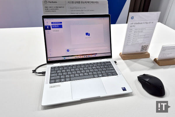 HP 엘리트북 X 플립 G1 14 모델에서 사용한 ‘HP AI 컴패니언’ / 권용만 기자