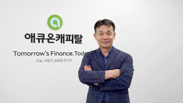 이중무 애큐온캐피탈 대표이사 / 애큐온캐피탈