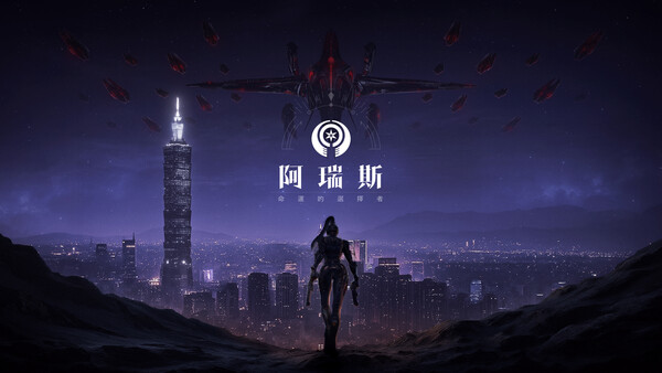 컴투스홀딩스가 액션 MMORPG ‘아레스: 선택받은 자’(대만·홍콩·마카오 명 ‘阿瑞斯 : 命運的選擇者’)의 현지 출시를 앞두고 티징 페이지를 열었다. / 컴투스홀딩스