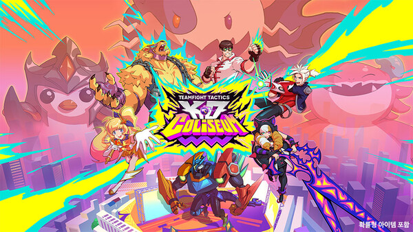 라이엇 게임즈는 ‘리그 오브 레전드’ 세계관 기반 전략 게임 ‘전략적 팀 전투(TFT)’의 신규 세트 ‘K.O. 콜로세움’을 출시했다. / 라이엇 게임즈