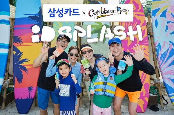  삼성카드 캐리비안 베이 iD SPLASH 팝업 부스 / 삼성카드
