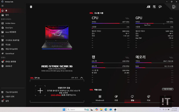 주요 기능과 성능 설정을 위한 ‘아머리 크레이트’ 앱 / 권용만 기자