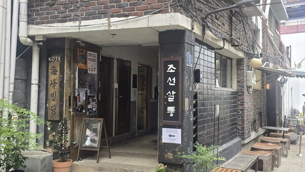 인사동 복합문화공간 KOTE. / 이윤정 기자 