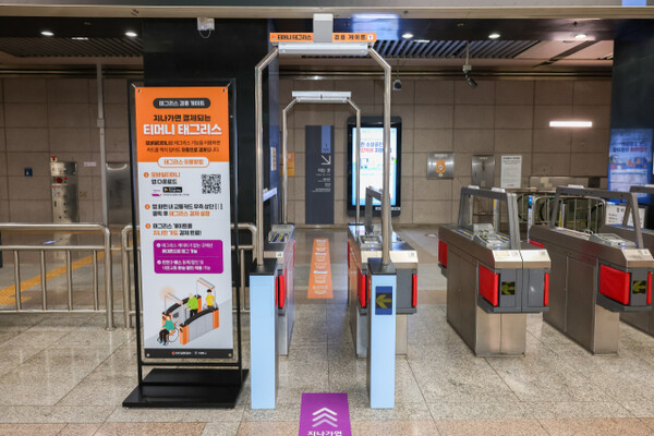 인천교통공사가 전 역사에 설치한 태그리스 게이트 모습 / 인천교통공사