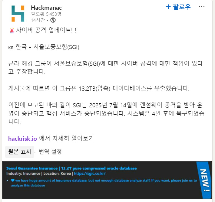 . / 핵마낙 링크드인 갈무리