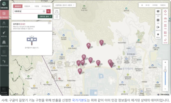 구글은 자사가 반출을 요구한 5000대 1 축적 국가기본도에는 민감 정보가 제거된 데이터라고 밝혔다. / 구글코리아 블로그 갈무리