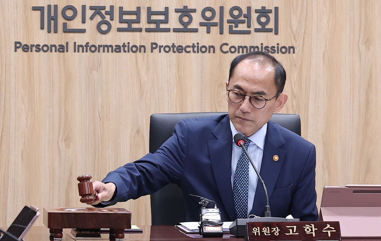 고학수 개인정보보호위원회 위원장이 9일 서울 종로구 정부서울청사에서 열린 제15회 전체회의에서 의사봉을 두드리고 있다. 2025.7.9/뉴스1