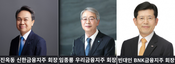 각 금융지주 회장./각 사 제공