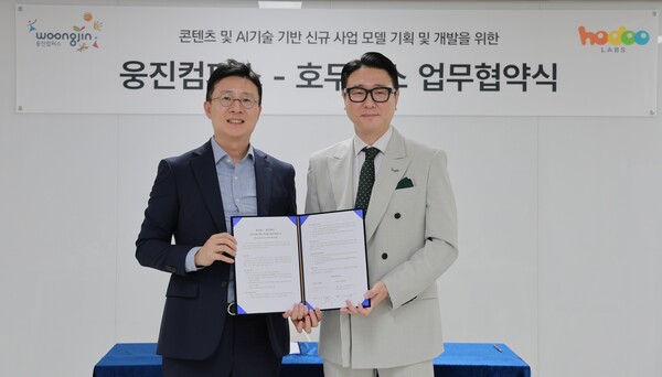 지난 5일 진행된 업무협약식에서 서종윤 웅진컴퍼스 대표이사(오른쪽)와 김민우 호두랩스 대표(왼쪽)가 기념 촬영을 하고 있다. / 웅진그룹
