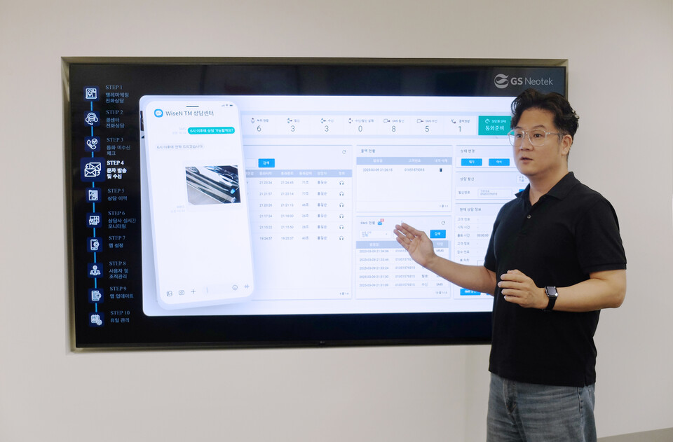 박종국 GS네오텍 인공지능컨택센터(AICC)사업부 기술 센터장이 ‘와이즈N TM(텔레마케팅)’ 솔루션 운영 방식에 대해 설명하고 있다. / GS네오텍