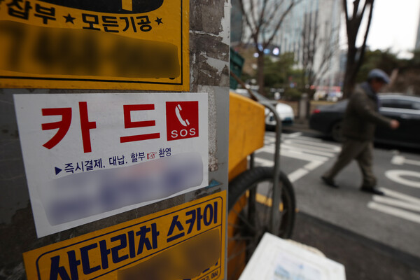 금융위원회는 2020년 이후 발생한 5000만원 이하 연체 채무를 올해 연말까지 전액 상환하는 경우 연체 이력을 삭제해주는 이른바 '신용사면'을 단행한다./뉴스1