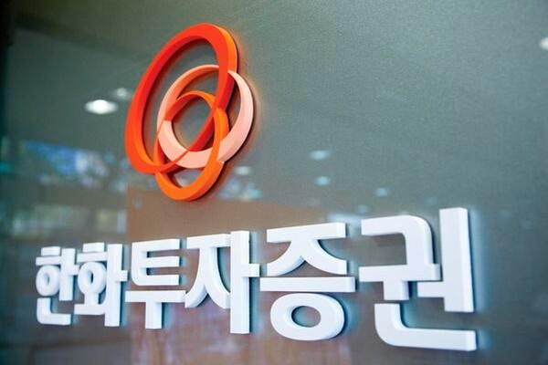 한화투자증권의 상반기 순이익은 665억원으로 전년동기 573억원 대비 15.9% 증가했다. / 조선DB