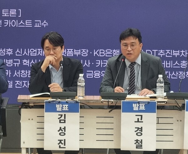 고경철(사진 오른쪽) 한국은행 전자금융팀장과 김성진(왼쪽) 금융위원회 가상자산정책과장이 ‘출격임박! 원화 스테이블코인 디지털 원화 시대 개막’ 세미나 페널 토론에 참여하고 있다. / 윤승준 기자