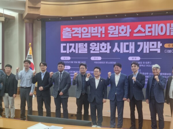 민병덕(사진 왼쪽에서 여섯 번째) 더불어민주당 의원 등 참석자들이 세미나 전 기념촬영을 하고 있다. / 윤승준 기자