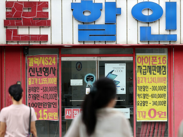 7월 20일 오후 서울 시내 한 핸드폰 매장앞에서 시민들이 이동하고 있다. / 뉴스1