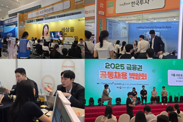 서울 동대문디자인플라자에서 열리고 있는 금융권공동 채용 박람회 모습/한재희 기자