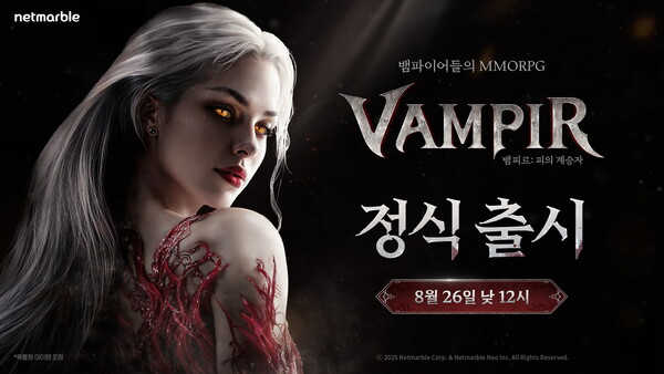 넷마블은 신작 MMORPG ‘뱀피르’를 8월 26일 정식 출시한다고 20일 밝혔다. / 넷마블