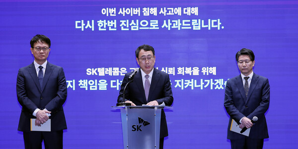 유영상(가운데) SK텔레콤 대표이사가 7월 4일 서울 중구 SKT타워에서 열린 기자회견에서 정부의 해킹 사태 관련 최종 조사결과 발표 관련 입장 및 향후 계획을 발표하고 있다. / 뉴스1