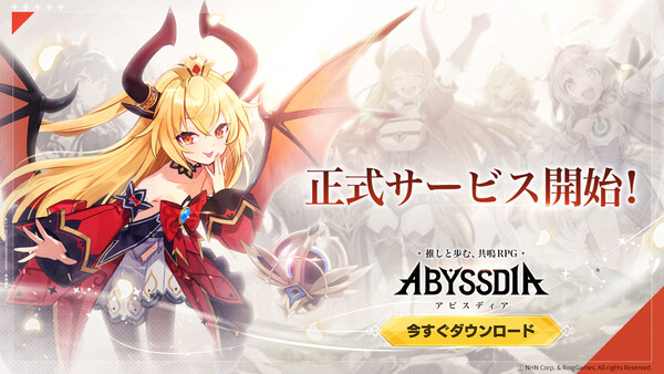 NHN이 수집형 RPG ‘어비스디아’를 20일 일본에 정식 출시했다. / NHN