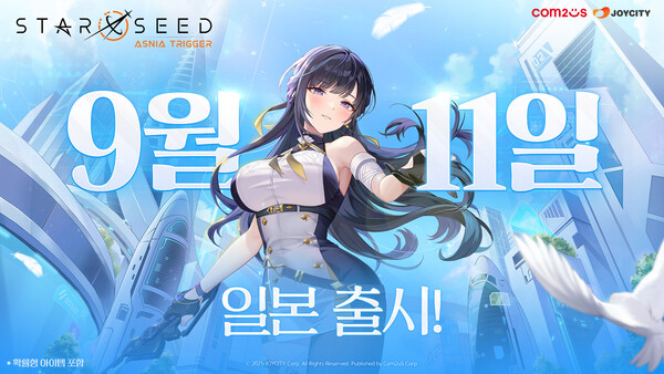 컴투스RK ‘스타시드: 아스니아 트리거(이하 스타시드)’의 일본 출시일을 9월 11일로 확정했다. / 컴투스