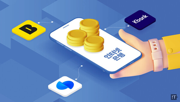 인터넷은행 3사가 올해 2분기에도 중저신용자대출 비중을 확대했다. /IT조선