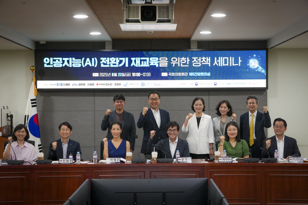 이해민(조국혁신당), 김우영·이정헌(더불어민주당), 최형두·최수진(국민의힘) 국회 과학기술정보방송통신위원회 소속 의원들과 참석자들이 22일 오전 10시 국회 의원회관 제9간담회의실에서 ‘인공지능(AI) 재교육 정책 국제공동연구 세미나’에서 기념촬영하고 있다. / 이해민 의원실
