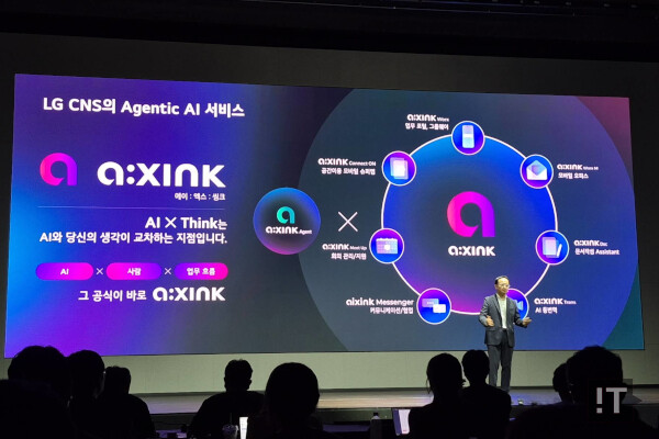 LG CNS의 에이엑스씽크 주요 특징 / 권용만 기자