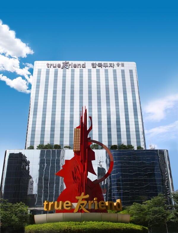 한국금융지주는 26일 자회사 한국투자증권이 운영자금 9000억원을 조달하고자 주주배정 유상증자를 결정했다고 공시했다.  / 한국투자증권